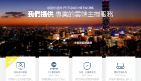 pqs|香港vps测评|HKT|独享G口|动态IP|VDS