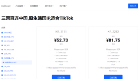 WePC|韩国vps测评|SK机房|韩国原生IP|三网优化|月付¥45|适合TikTok视频直播及韩国游戏|解锁奈飞 WePC|韩国vps测评|SK机房|韩国原生IP|三网优化|月付¥45|适合TikTok视频直播及韩国游戏|解锁奈飞
