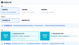 物语云|宁波电信|宁波移动|大带宽vps|年终促销|月付¥54起 物语云|宁波电信|宁波移动|大带宽vps|年终促销|月付¥54起