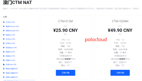 polocloud|澳门CTM|vps测评|1T@500Mbps起|月付¥25|共享IPV4+独立IPV6|澳门原生IP|解锁奈飞&TikTok polocloud|澳门CTM|vps测评|1T@500Mbps起|月付¥25|共享IPV4+独立IPV6|澳门原生IP|解锁奈飞&TikTok