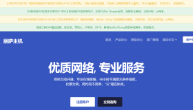 LisaHost(丽萨主机)|香港三网CMI|vps测评|50-300Mbps可选|解锁奈飞&TikTok LisaHost(丽萨主机)|香港三网CMI|vps测评|50-300Mbps可选|解锁奈飞&TikTok