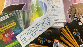 CTM Chill|CTHK|食用教程|测评|港澳手机卡|长文警告 CTM Chill|CTHK|食用教程|测评|港澳手机卡|长文警告