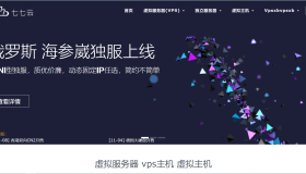 七七云|德国vps测评|7周年活动款|月付¥7.7|解锁TikTok&ChatGPT 七七云|德国vps测评|7周年活动款|月付¥7.7|解锁TikTok&ChatGPT