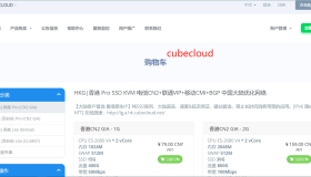CubeCloud|洛杉矶可用区|去程路由优化升级|新增电信 CN2 GIA + 联通 9929 + 移动 CMIN2 CubeCloud|洛杉矶可用区|去程路由优化升级|新增电信 CN2 GIA + 联通 9929 + 移动 CMIN2