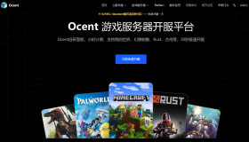 Ocent|TurboX|流量转发|包括深港IEPL、香港CMI、台湾Hinet|100Mbps-1Gbps带宽|季付¥20起|Akile国内站 Ocent|TurboX|流量转发|包括深港IEPL、香港CMI、台湾Hinet|100Mbps-1Gbps带宽|季付¥20起|Akile国内站