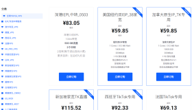 WePC|TikTok专线|新上纽约新加坡加拿大|各国原生IP家宽ISP及商宽ISP IP|TIKTOK视频/直播 WePC|TikTok专线|新上纽约新加坡加拿大|各国原生IP家宽ISP及商宽ISP IP|TIKTOK视频/直播