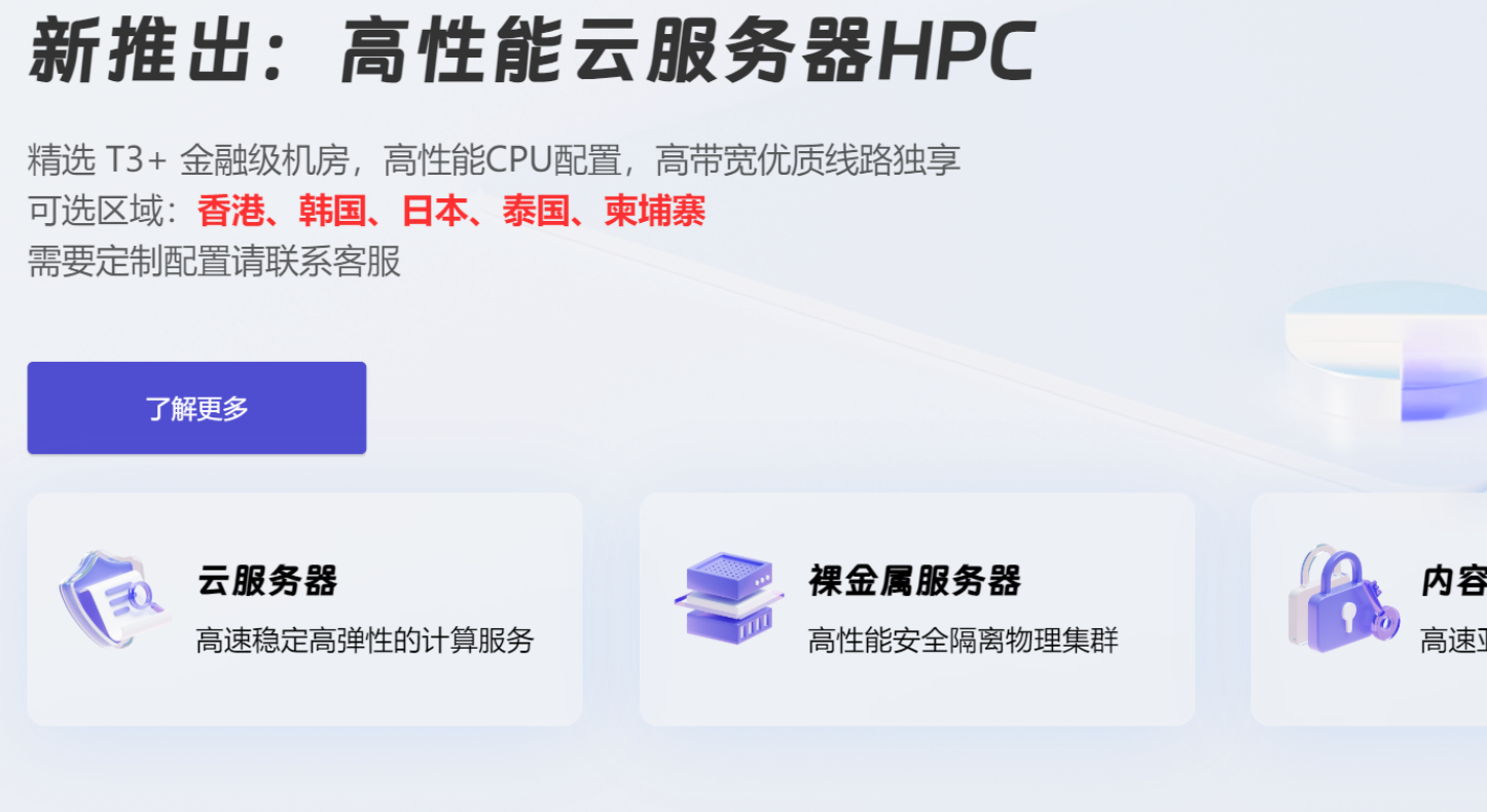 coalcloud|炭云|广港三线IEPL专线|双端独立IP|最高2Gbps带宽