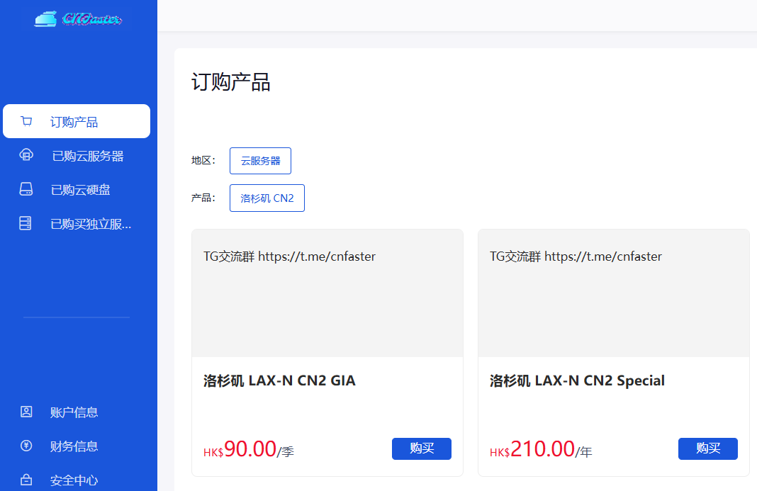 CNFaster|美国洛杉矶vps测评|三网CN2GIA|原生IP|200Mbps带宽|季付¥82.43|解锁奈飞&ChatGPT&TikTok CNFaster|美国洛杉矶vps测评|三网CN2GIA|原生IP|200Mbps带宽|季付¥82.43|解锁奈飞&ChatGPT&TikTok