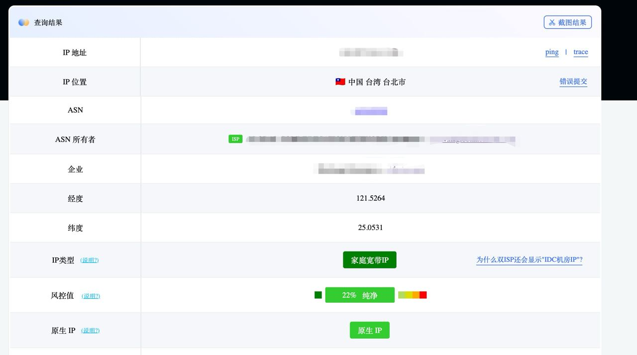 LisaHost|台湾静态原生住宅 IP VPS|双ISP家宽|大陆优化线路|纯净新原生 IP 段 LisaHost|台湾静态原生住宅 IP VPS|双ISP家宽|大陆优化线路|纯净新原生 IP 段