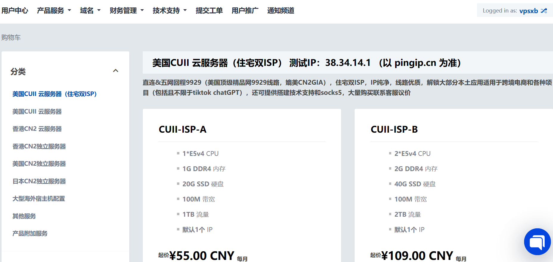 CstoneCloud 美国9929 / 香港CN2 VPS 新年钜惠 ¥24/月起 CstoneCloud 美国9929 / 香港CN2 VPS 新年钜惠 ¥24/月起