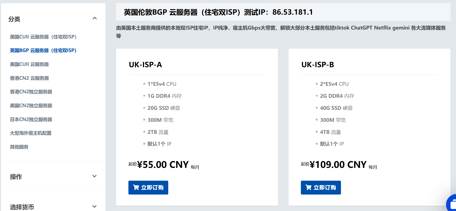 CstoneCloud: 欢庆元宵 全场限时六折 英国/美国9929优化 住宅双ISP 香港CN2 VPS 全面解锁TK AI 流媒体