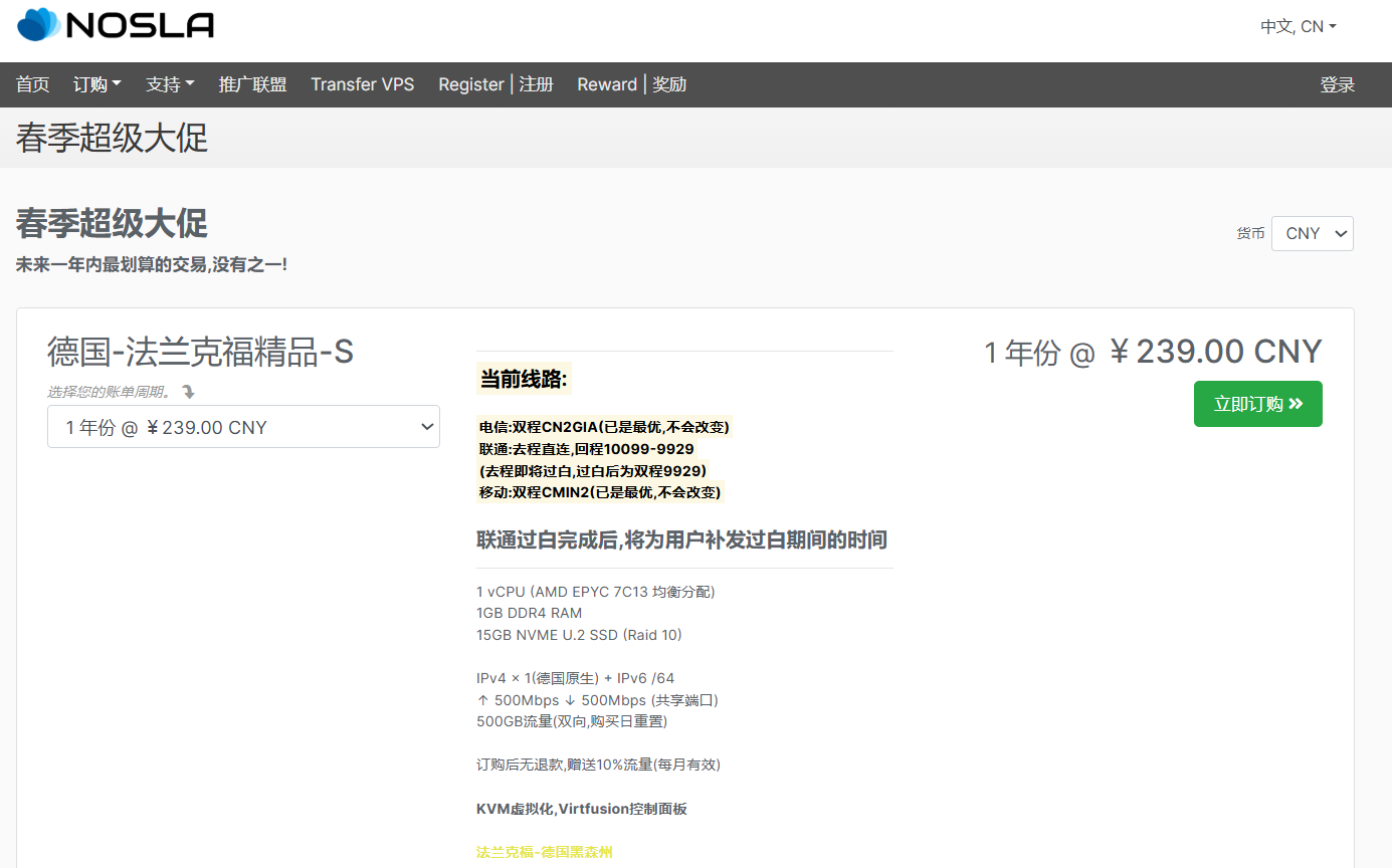 BitsFlow|美国圣何塞&德国法兰克福|精品线路VPS|三网优化|CN2GIA+9929+CMIN2|79元/年起 BitsFlow|美国圣何塞&德国法兰克福|精品线路VPS|三网优化|CN2GIA+9929+CMIN2|79元/年起