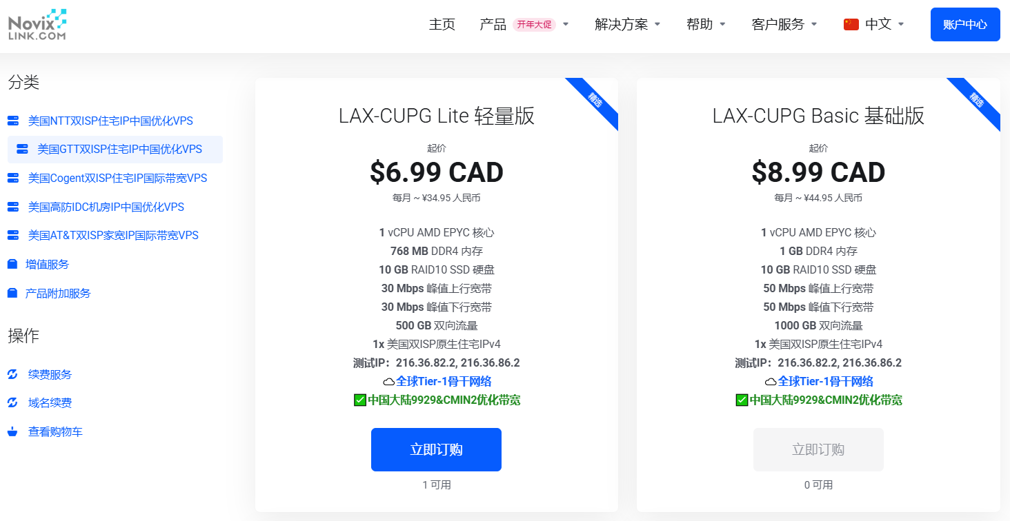 美国GTT洛杉矶|双ISP|住宅IP|中国优化VPS测评|9929+CMIN2|月付￥34起|跨境社媒电商运营|TikTok直播