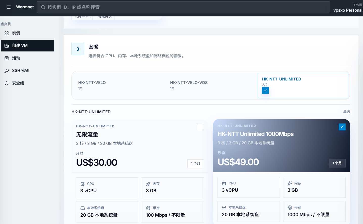WornNet|香港NTT|vps测评|可选不限流量@1Gbps带宽|解锁奈飞|部分地区移动直连 WornNet|香港NTT|vps测评|可选不限流量@1Gbps带宽|解锁奈飞|部分地区移动直连