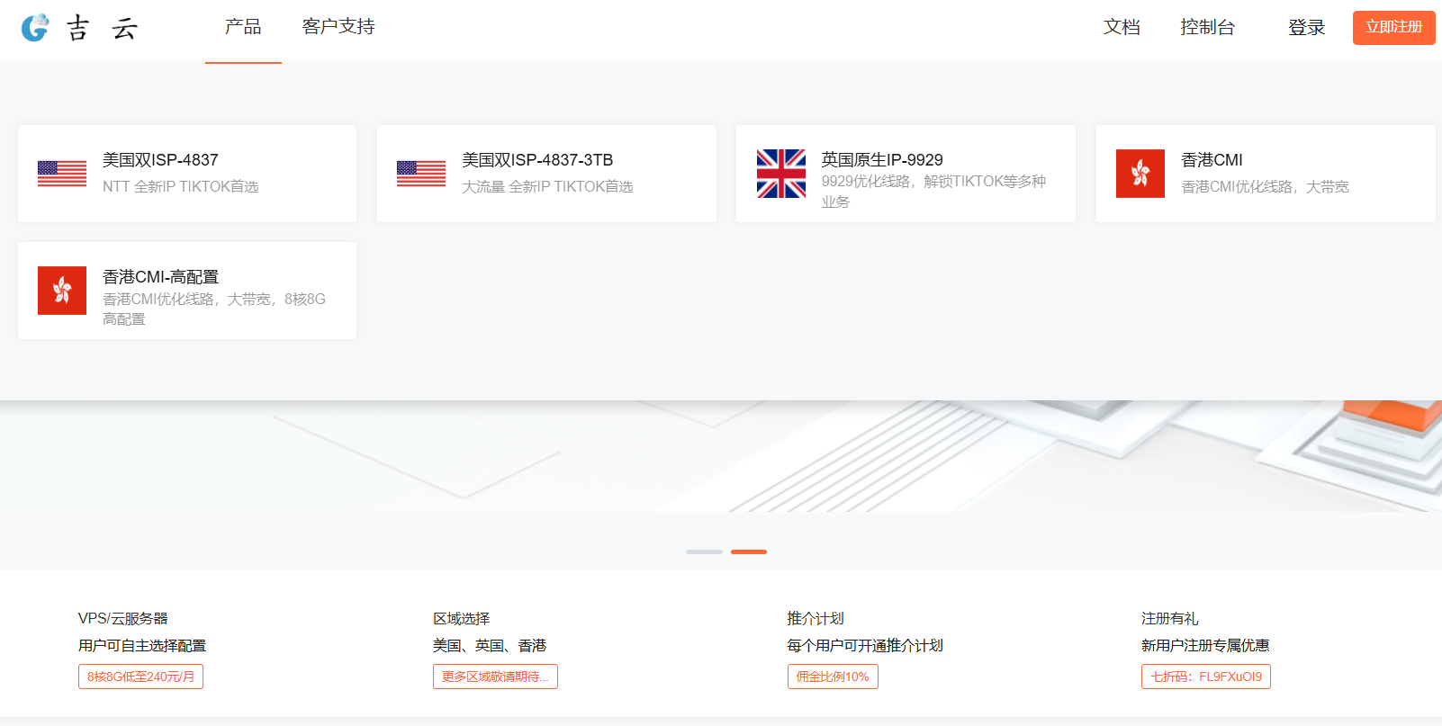 吉云|香港vps测评|三网优化|CUG+CMI|200Mbps带宽|月付￥42