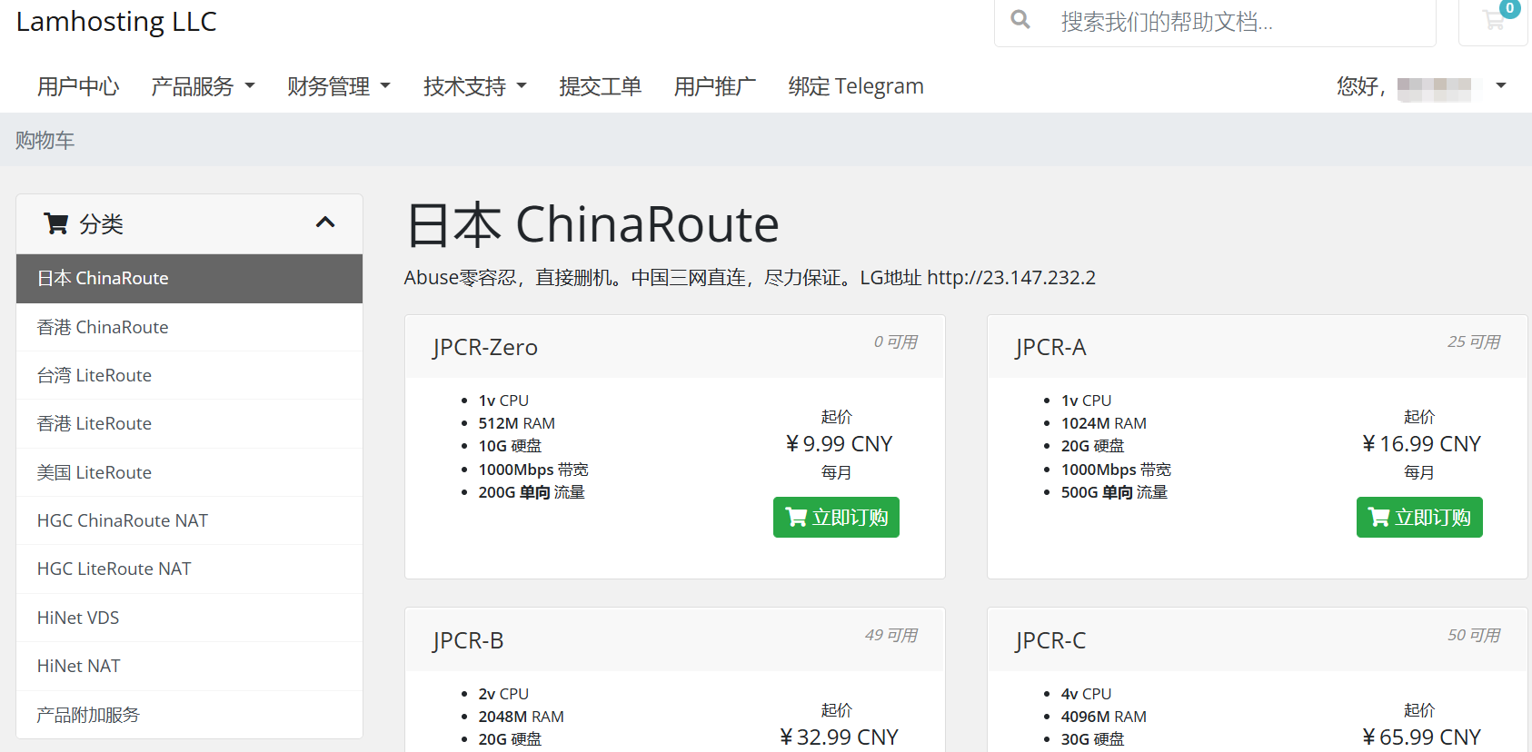 lamhosting|日本 ChinaRoute VPS测评|三网直连|1Gbps带宽|月付¥7.99起|解锁奈飞&ChatGPT lamhosting|日本 ChinaRoute VPS测评|三网直连|1Gbps带宽|月付¥7.99起|解锁奈飞&ChatGPT