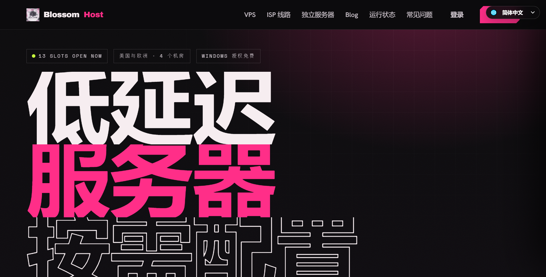 BlossomHost|美国vps测评|Verizon|双ISP原生IP|家庭带宽|2核2G|1T@1Gbps|月付$19起|解锁Netflix&ChatGPT&TikTok BlossomHost|美国vps测评|Verizon|双ISP原生IP|家庭带宽|2核2G|1T@1Gbps|月付$19起|解锁Netflix&ChatGPT&TikTok