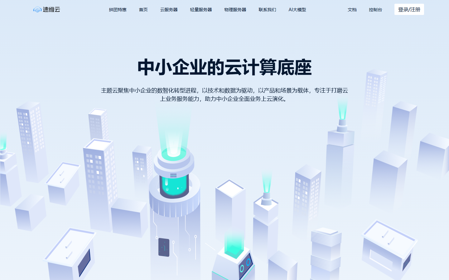 速维云 | 香港三网直连/美国CN2+9929+CMIN2vps | 2核2G | 40G SSD | 500GB流量 | 500Mbps | 15元/月起 速维云 | 香港三网直连/美国CN2+9929+CMIN2vps | 2核2G | 40G SSD | 500GB流量 | 500Mbps | 15元/月起