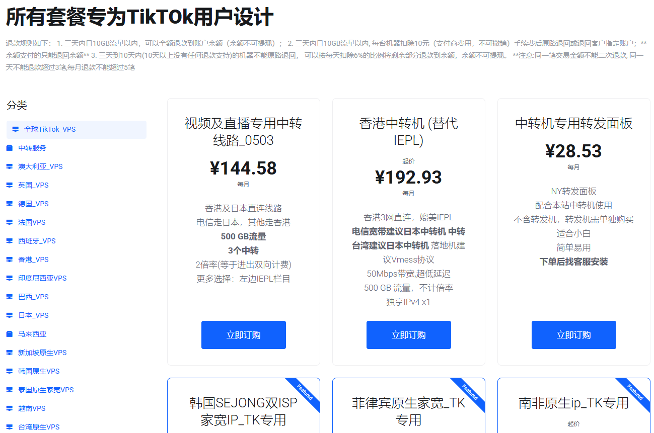 WePC | 韩国/菲律宾/南非/英国/新加坡/日本/澳大利亚/越南/马来/泰国/美国/法国/德国/台湾/印尼/西班牙/加拿大/巴西/阿联酋TikTok专用vps | 1核512M | 10G SSD | 2TB流量 | 200Mbps | AUD$5.90/月起 WePC | 韩国/菲律宾/南非/英国/新加坡/日本/澳大利亚/越南/马来/泰国/美国/法国/德国/台湾/印尼/西班牙/加拿大/巴西/阿联酋TikTok专用vps | 1核512M | 10G SSD | 2TB流量 | 200Mbps | AUD$5.90/月起