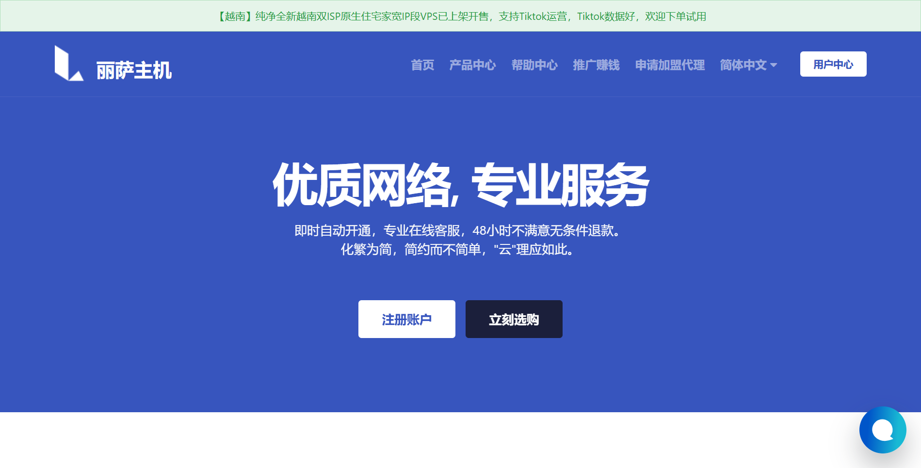lisahost|德国vps测评|三网9929优化|原生IP|1核1G|3000G@100M|月付¥61起|解锁Netflix&ChatGPT&TikTok