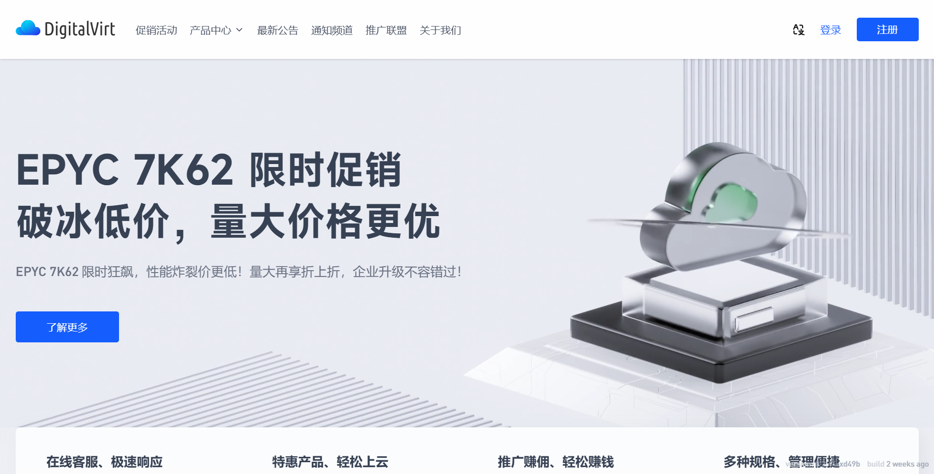 DigitalVirt|洛杉矶vps测评|9929|原生IP|2核1G|1000G@300M|月付¥39起|解锁Netflix&ChatGPT&TikTok DigitalVirt|洛杉矶vps测评|9929|原生IP|2核1G|1000G@300M|月付¥39起|解锁Netflix&ChatGPT&TikTok