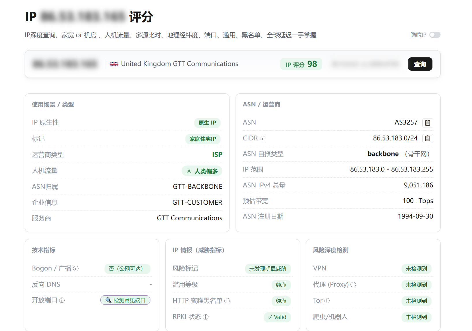 PanstarCloud|英国vps测评|原生IP|家宽|2核2G|1Gbps|$23.94/年起|解锁Netflix&ChatGPT&TikTok