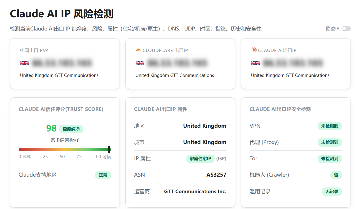 PanstarCloud|英国vps测评|原生IP|家宽|2核2G|1Gbps|$23.94/年起|解锁Netflix&ChatGPT&TikTok
