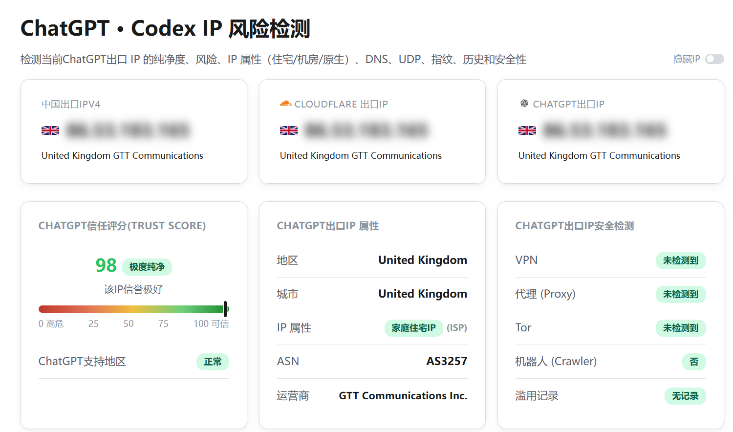 PanstarCloud|英国vps测评|原生IP|家宽|2核2G|1Gbps|$23.94/年起|解锁Netflix&ChatGPT&TikTok