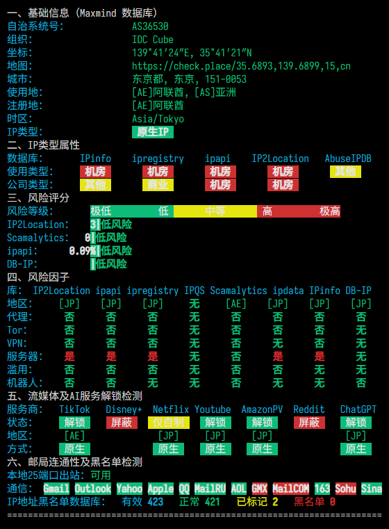DigitalVirt|日本vps测评|移动CMI&电信Softbank|1核1G|1000G@1Gbps|月付¥54起|解锁ChatGPT&TikTok DigitalVirt|日本vps测评|移动CMI&电信Softbank|1核1G|1000G@1Gbps|月付¥54起|解锁ChatGPT&TikTok