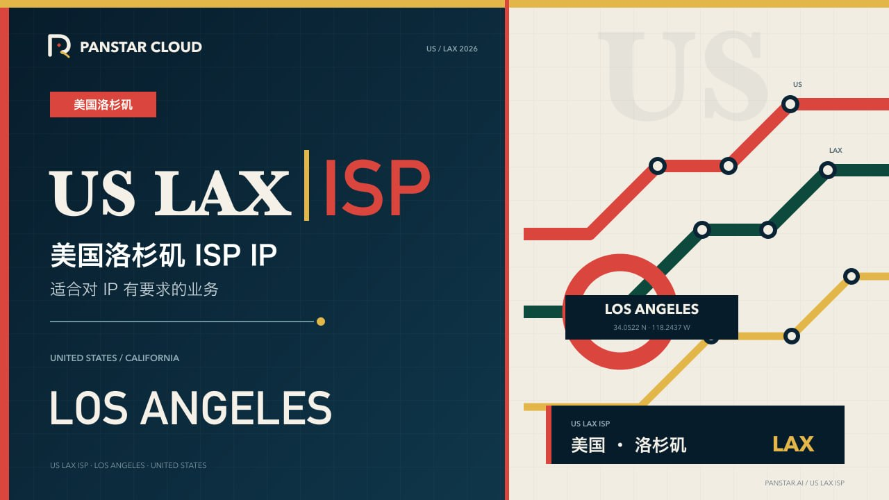 PanstarCloud|美国洛杉矶vps测评|NTT|双ISP|原生IP|1核1G|2048G@1000M|$43.13/年起|解锁Netflix&ChatGPT&TikTok PanstarCloud|美国洛杉矶vps测评|NTT|双ISP|原生IP|1核1G|2048G@1000M|$43.13/年起|解锁Netflix&ChatGPT&TikTok