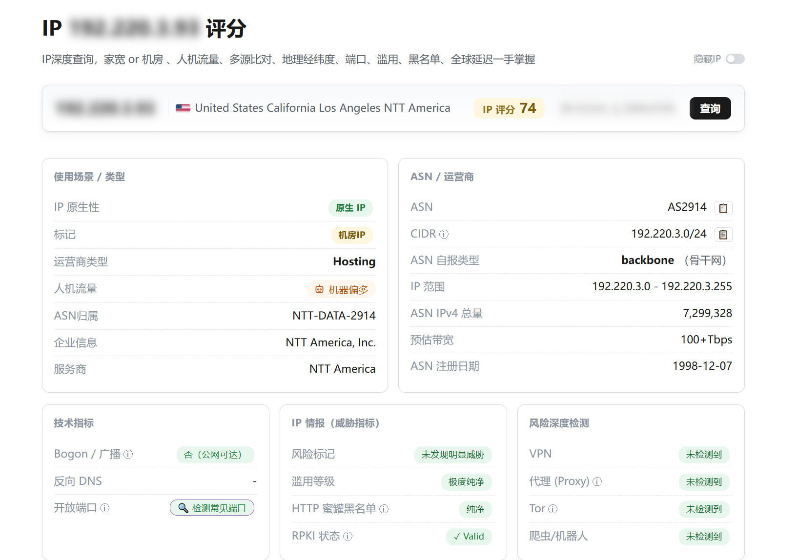 PanstarCloud|美国洛杉矶vps测评|NTT|双ISP|原生IP|1核1G|2048G@1000M|$43.13/年起|解锁Netflix&ChatGPT&TikTok PanstarCloud|美国洛杉矶vps测评|NTT|双ISP|原生IP|1核1G|2048G@1000M|$43.13/年起|解锁Netflix&ChatGPT&TikTok