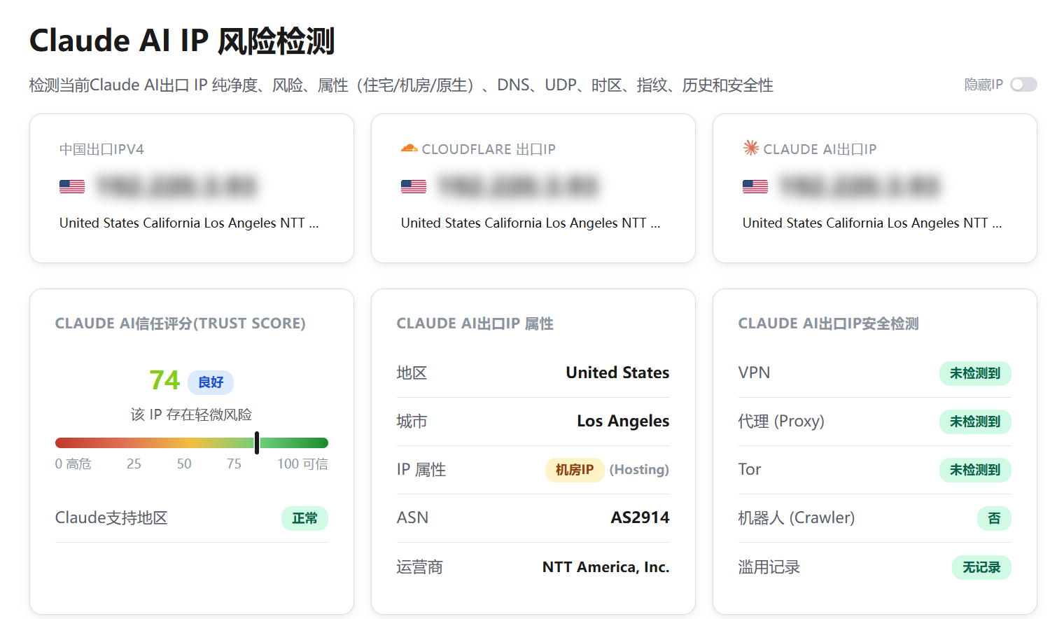 PanstarCloud|美国洛杉矶vps测评|NTT|双ISP|原生IP|1核1G|2048G@1000M|$43.13/年起|解锁Netflix&ChatGPT&TikTok PanstarCloud|美国洛杉矶vps测评|NTT|双ISP|原生IP|1核1G|2048G@1000M|$43.13/年起|解锁Netflix&ChatGPT&TikTok