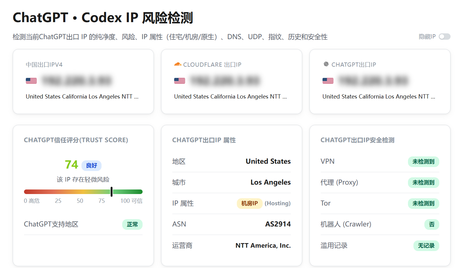 PanstarCloud|美国洛杉矶vps测评|NTT|双ISP|原生IP|1核1G|2048G@1000M|$43.13/年起|解锁Netflix&ChatGPT&TikTok PanstarCloud|美国洛杉矶vps测评|NTT|双ISP|原生IP|1核1G|2048G@1000M|$43.13/年起|解锁Netflix&ChatGPT&TikTok