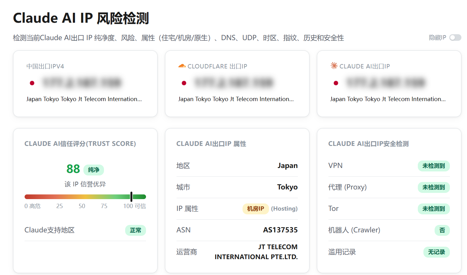 华纳云|日本vps测评|三网直连&移动CMIN2|1核1G|800G@200M|月付¥68起|解锁Netflix&ChatGPT&TikTok 华纳云|日本vps测评|三网直连&移动CMIN2|1核1G|800G@200M|月付¥68起|解锁Netflix&ChatGPT&TikTok