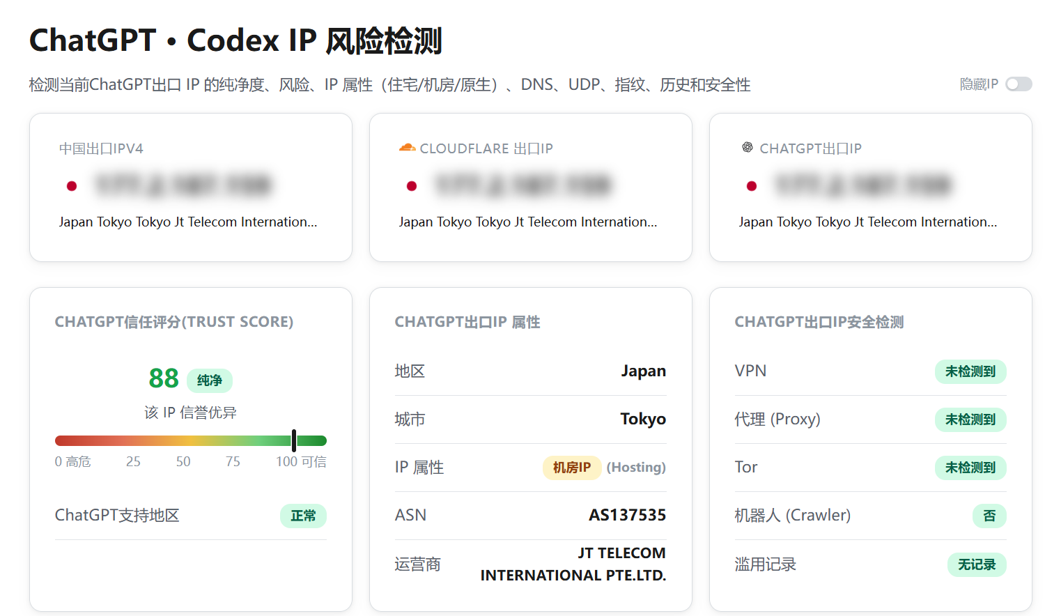 华纳云|日本vps测评|三网直连&移动CMIN2|1核1G|800G@200M|月付¥68起|解锁Netflix&ChatGPT&TikTok 华纳云|日本vps测评|三网直连&移动CMIN2|1核1G|800G@200M|月付¥68起|解锁Netflix&ChatGPT&TikTok