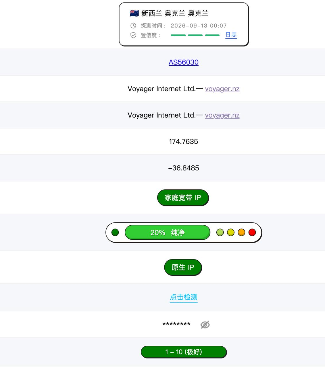 WePC|新西兰vps测评|原生家宽IP|2核512M|2T@100M|月付¥94.96起|解锁ChatGPT&TikTok WePC|新西兰vps测评|原生家宽IP|2核512M|2T@100M|月付¥94.96起|解锁ChatGPT&TikTok