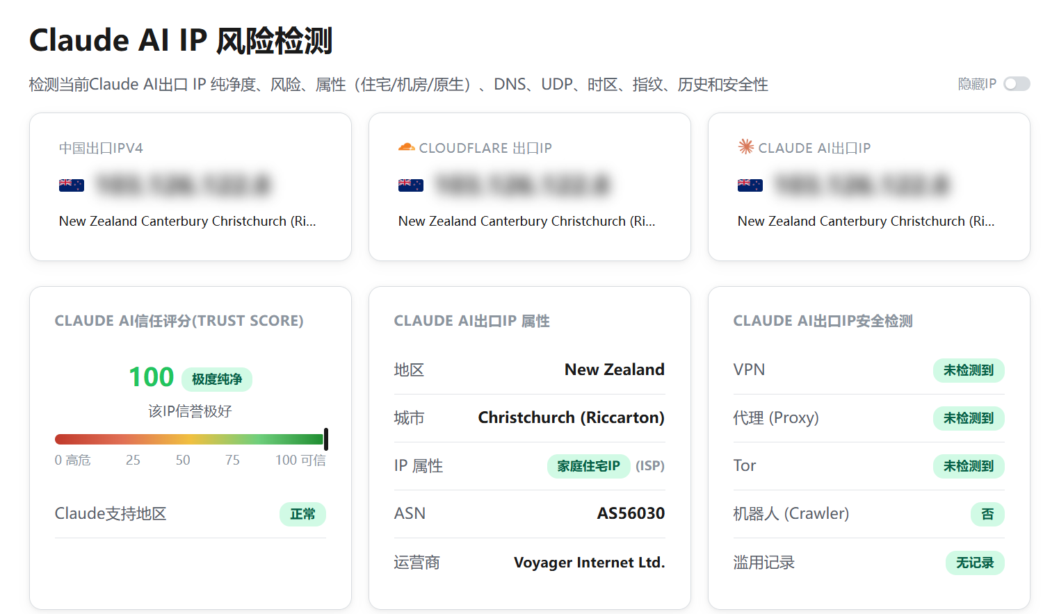 WePC|新西兰vps测评|原生家宽IP|2核512M|2T@100M|月付¥94.96起|解锁ChatGPT&TikTok WePC|新西兰vps测评|原生家宽IP|2核512M|2T@100M|月付¥94.96起|解锁ChatGPT&TikTok