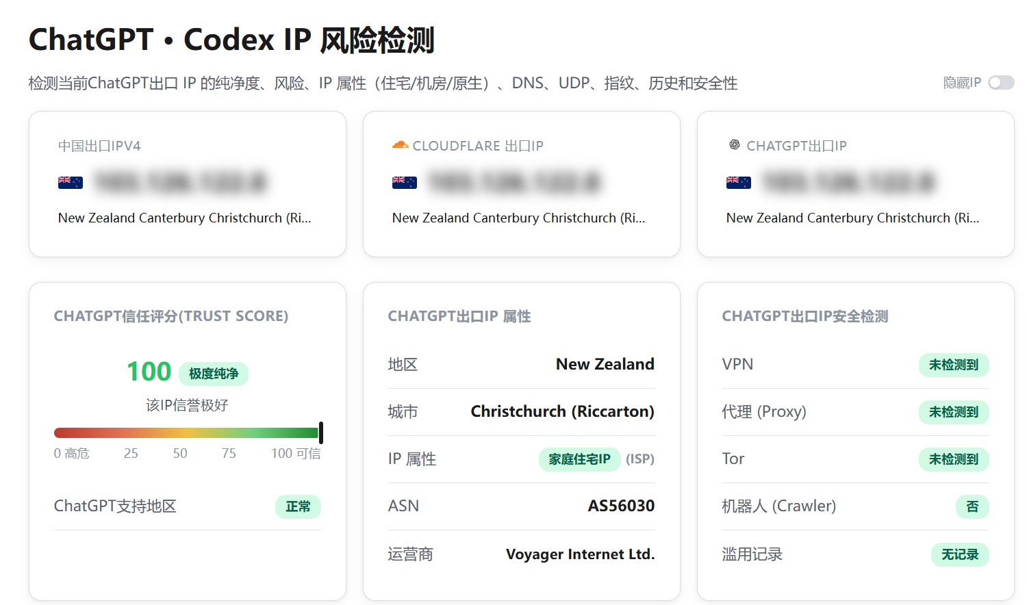 WePC|新西兰vps测评|原生家宽IP|2核512M|2T@100M|月付¥94.96起|解锁ChatGPT&TikTok WePC|新西兰vps测评|原生家宽IP|2核512M|2T@100M|月付¥94.96起|解锁ChatGPT&TikTok
