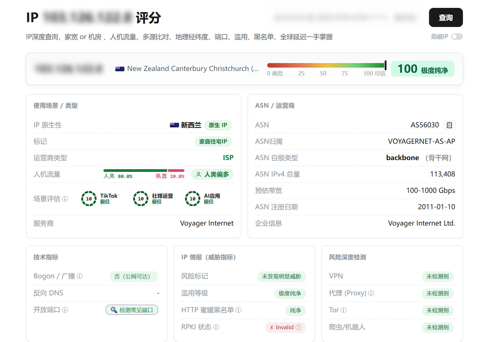 WePC|新西兰vps测评|原生家宽IP|2核512M|2T@100M|月付¥94.96起|解锁ChatGPT&TikTok WePC|新西兰vps测评|原生家宽IP|2核512M|2T@100M|月付¥94.96起|解锁ChatGPT&TikTok