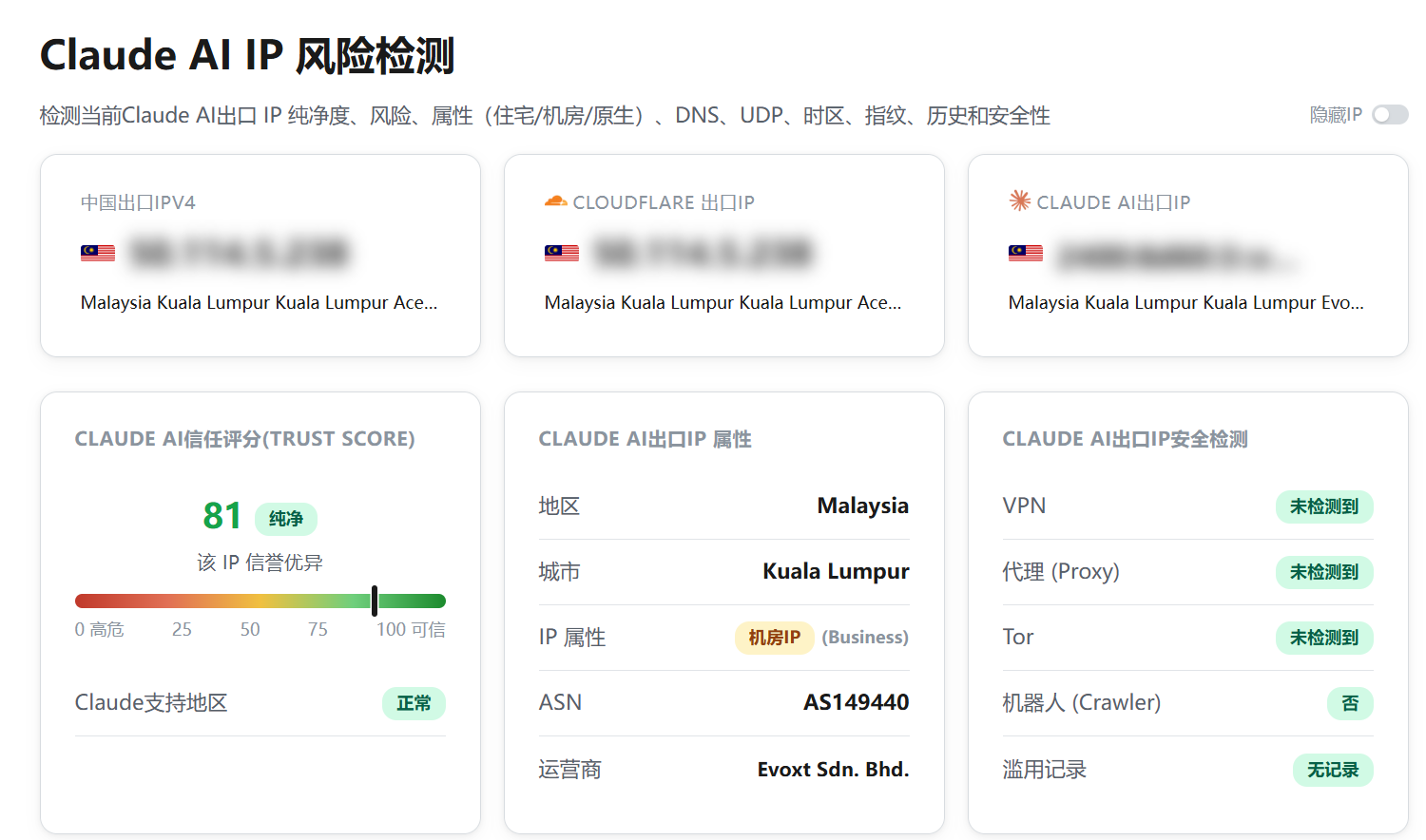 Evoxt|马来西亚vps测评|三网优化(CN2+9929+CMI)|1核512M|1Gbps|月付$3.49起|解锁Netflix&ChatGPT&TikTok Evoxt|马来西亚vps测评|三网优化(CN2+9929+CMI)|1核512M|1Gbps|月付$3.49起|解锁Netflix&ChatGPT&TikTok