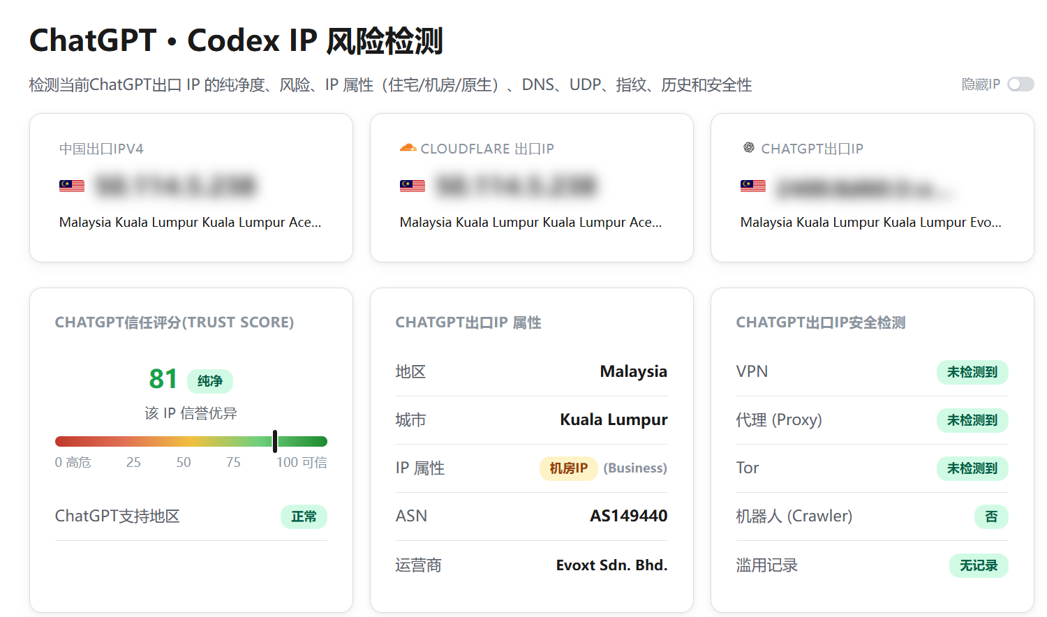 Evoxt|马来西亚vps测评|三网优化(CN2+9929+CMI)|1核512M|1Gbps|月付$3.49起|解锁Netflix&ChatGPT&TikTok Evoxt|马来西亚vps测评|三网优化(CN2+9929+CMI)|1核512M|1Gbps|月付$3.49起|解锁Netflix&ChatGPT&TikTok