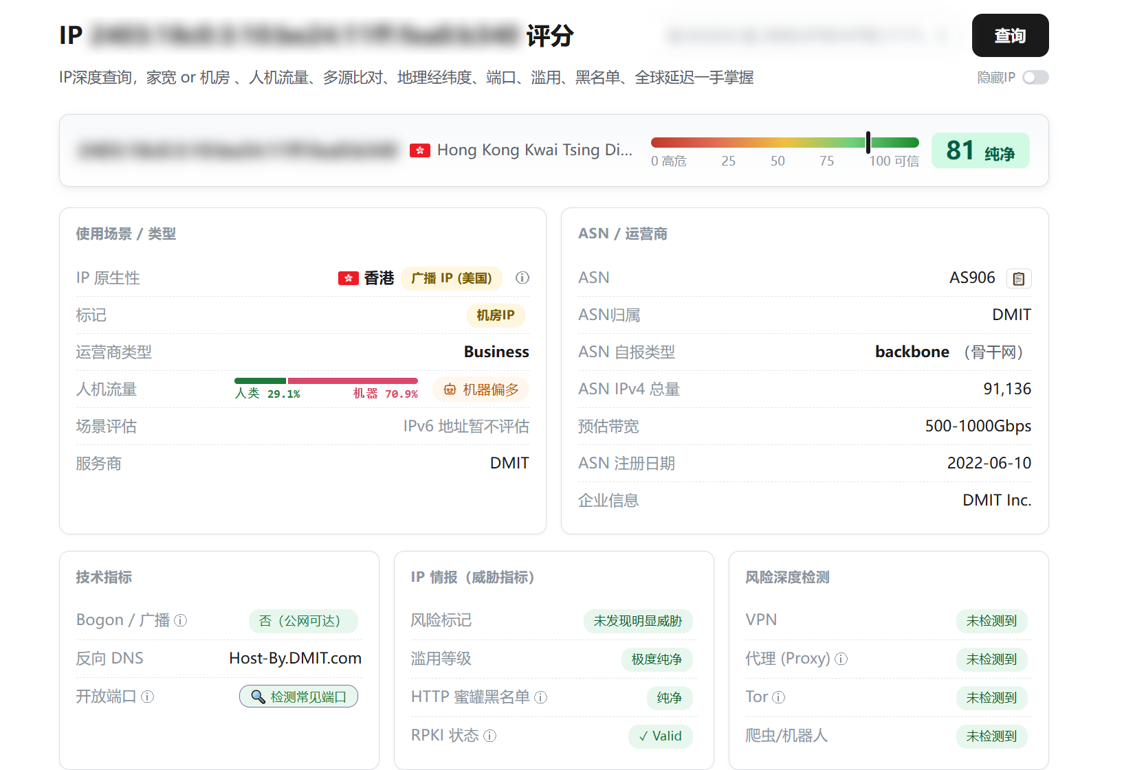 DMIT|香港vps测评|三网直连&移动CMI&NTT|1核1G|800G@1Gbps|月付$39.9起|解锁Netflix DMIT|香港vps测评|三网直连&移动CMI&NTT|1核1G|800G@1Gbps|月付$39.9起|解锁Netflix
