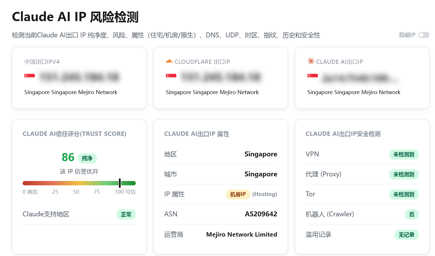 Mejiro|新加坡vps测评|PCCW|1核1G|4TB@2Gbps|月付$3起|解锁Netflix&ChatGPT&TikTok Mejiro|新加坡vps测评|PCCW|1核1G|4TB@2Gbps|月付$3起|解锁Netflix&ChatGPT&TikTok