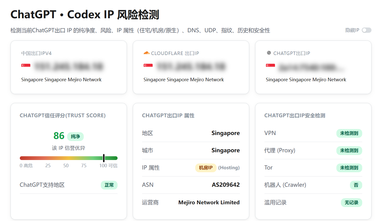 Mejiro|新加坡vps测评|PCCW|1核1G|4TB@2Gbps|月付$3起|解锁Netflix&ChatGPT&TikTok Mejiro|新加坡vps测评|PCCW|1核1G|4TB@2Gbps|月付$3起|解锁Netflix&ChatGPT&TikTok