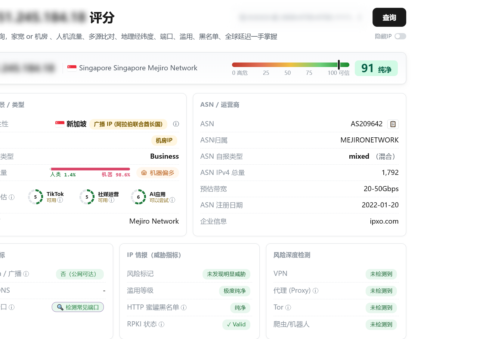 Mejiro|新加坡vps测评|PCCW|1核1G|4TB@2Gbps|月付$3起|解锁Netflix&ChatGPT&TikTok Mejiro|新加坡vps测评|PCCW|1核1G|4TB@2Gbps|月付$3起|解锁Netflix&ChatGPT&TikTok