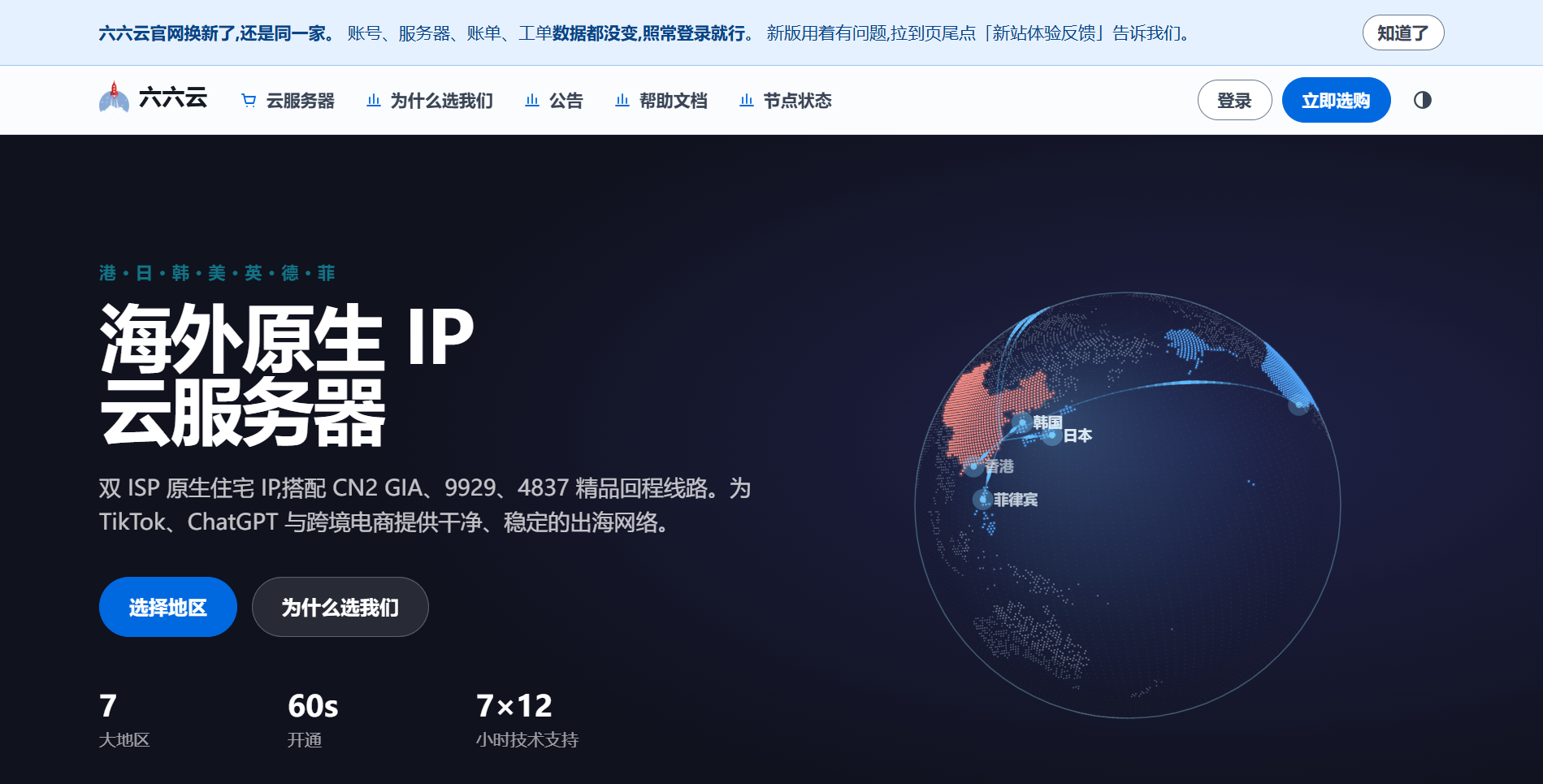 六六云|美西vps测评|三网优化|9929|原生IP|双ISP|1核1G|820G@200M|年付¥299起|解锁Netflix&ChatGPT&TikTok 六六云|美西vps测评|三网优化|9929|原生IP|双ISP|1核1G|820G@200M|年付¥299起|解锁Netflix&ChatGPT&TikTok