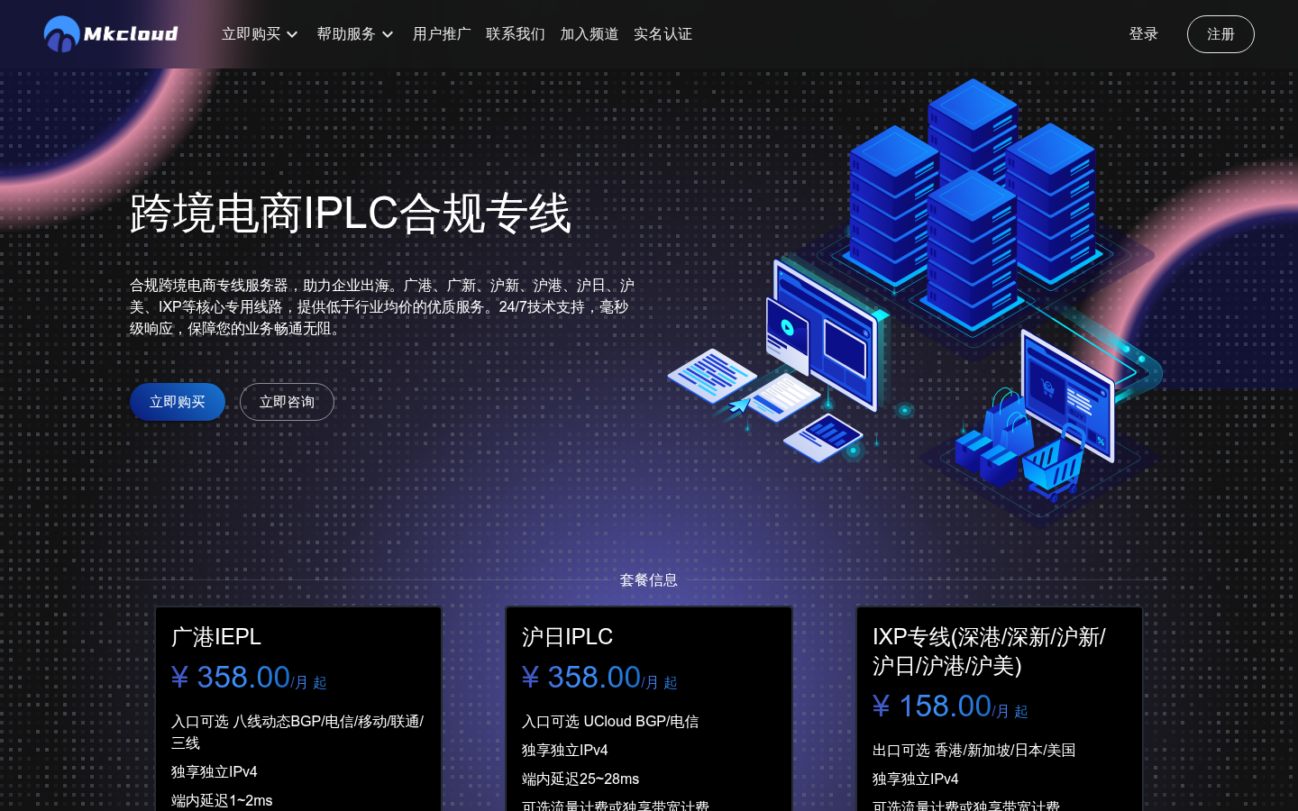 MKCloud | 新加坡IPLC/IXP专线vps | 1核2G | 20G | 1024GB/不限流量 | 500Mbps | 158元/月 | 国庆中秋双节促销 MKCloud | 新加坡IPLC/IXP专线vps | 1核2G | 20G | 1024GB/不限流量 | 500Mbps | 158元/月 | 国庆中秋双节促销
