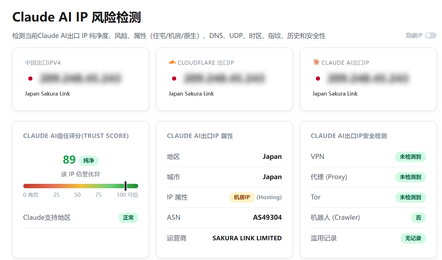 SkyStroll|日本vps测评|三网直连&移动CMI&联通CUG|1核512M|1T@10Gbps|月付$11.04起|解锁Netflix&ChatGPT&TikTok SkyStroll|日本vps测评|三网直连&移动CMI&联通CUG|1核512M|1T@10Gbps|月付$11.04起|解锁Netflix&ChatGPT&TikTok