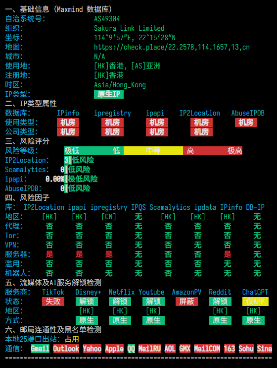 SkyStroll|香港vps测评|三网直连&移动CMI&联通CUG|1核1G|500G@1000M|月付$5.94起|解锁Netflix&TikTok SkyStroll|香港vps测评|三网直连&移动CMI&联通CUG|1核1G|500G@1000M|月付$5.94起|解锁Netflix&TikTok