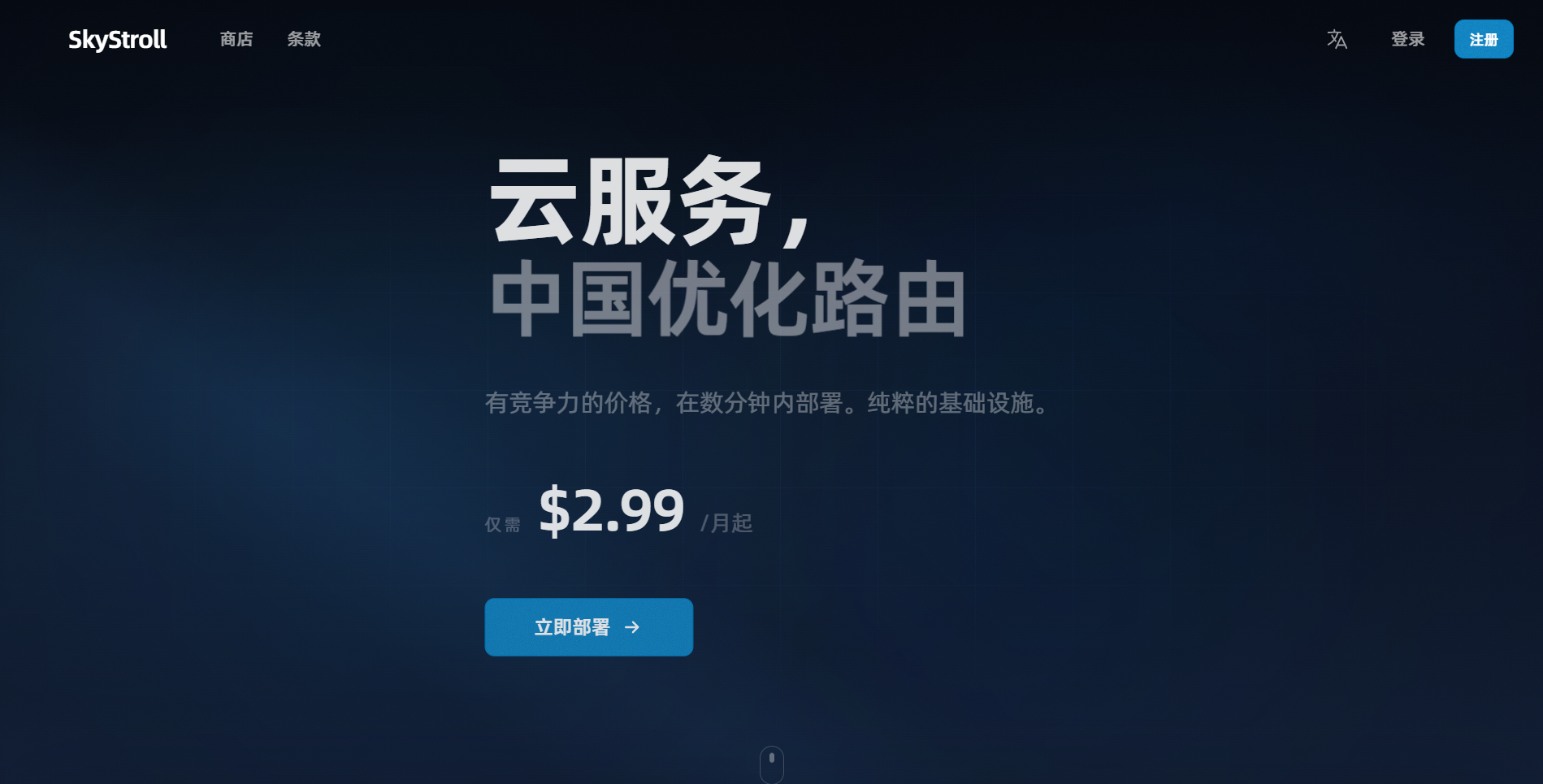 SkyStroll|香港vps测评|三网直连&移动CMI&联通CUG|1核1G|500G@1000M|月付$5.94起|解锁Netflix&TikTok SkyStroll|香港vps测评|三网直连&移动CMI&联通CUG|1核1G|500G@1000M|月付$5.94起|解锁Netflix&TikTok